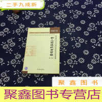 正 九成新幼儿园组织与管理