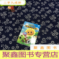正 九成新植物大战僵尸2·奇幻爆笑漫画系列 不翼而飞的戒指