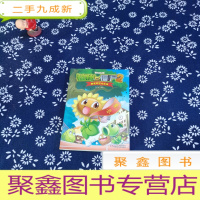 正 九成新植物大战僵尸2吉品爆笑漫画:替身学员大比拼