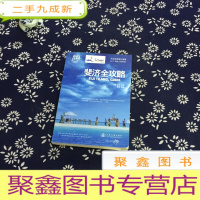 正 九成新热点地区旅行指南:斐济全攻略