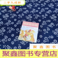 正 九成新食尚达人:诱惑甜品屋