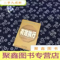 正 九成新有效执行