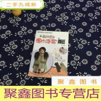 正 九成新最钟爱的围巾.手套全集