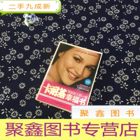 正 九成新卡耐基写给女人的一生幸福书:每一个女人都想拥有的“幸福圣经”