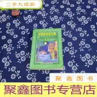 正 九成新汤姆叔叔的小屋