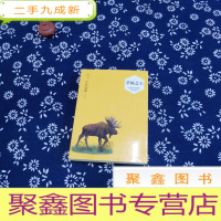 正 九成新动物小说精品少年读本:草原之王