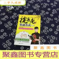 正 九成新抗衰老的生活方式