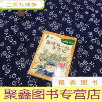 正 九成新撒哈拉沙漠求生记