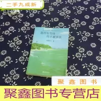 正 九成新愿所有等待终不被辜负