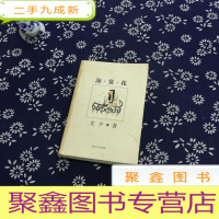 正 九成新海棠花