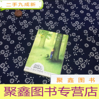 正 九成新儿童文学读本(小学卷):树叶的香味