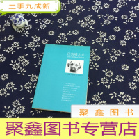 正 九成新巴别塔之犬