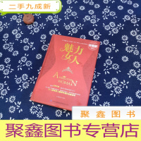 正 九成新魅力女人(珍藏版 大全集)