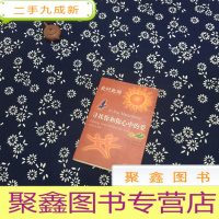 正 九成新此时此刻--寻找你和你心中的爱