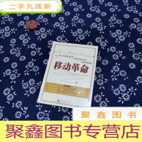 正 九成新移动革命