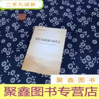 正 九成新决胜全面建成小康社会