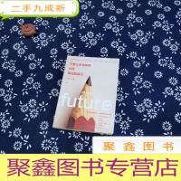 正 九成新不要让未来的你,讨厌现在的自己