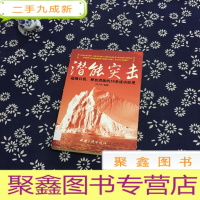 正 九成新潜能突击