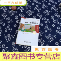 正 九成新经典名著 大家名译:汤姆·索亚历险记(无障碍阅读 全译本 素质版)