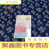 正 九成新每天读点好英文:春天在心里歌唱