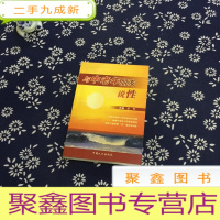 正 九成新与中老年朋友说性