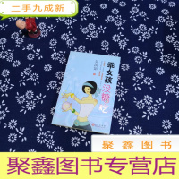 正 九成新乖女孩没糖吃