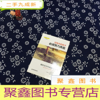 正 九成新没有伞的孩子必须努力奔跑