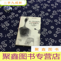 正 九成新达·芬奇密码