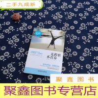 正 九成新无折磨不青春 走出人生的低谷期