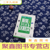 正 九成新服装应该这样卖