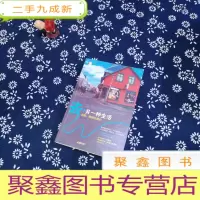 正 九成新去,另一种生活:北欧、西欧壮游记