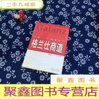 正 九成新格兰仕商道