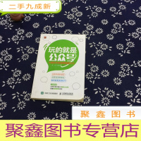 正 九成新玩的就是公众号:大招拉升微信营销战斗力