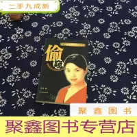 正 九成新偷窥:璩美凤是台湾的照妖镜