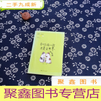 正 九成新和你在一起才是全世界3:比哈特