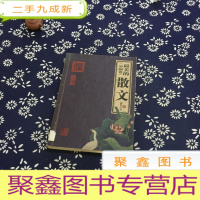 正 九成新最美的散文.中国卷