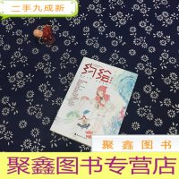 正 九成新约绘3:弥生号