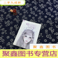 正 九成新听说我们不曾落泪