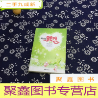 正 九成新网游之一贱倾心