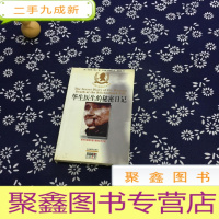 正 九成新华生医生的秘密日记