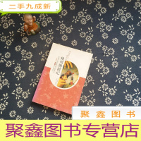 正 九成新格列佛游记