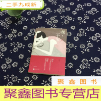 正 九成新嘿,三十岁