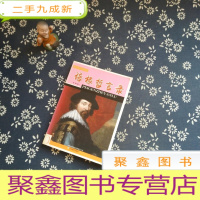 正 九成新培根哲言录