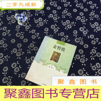 正 九成新麦哲伦(中外巨人传)