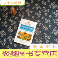 正 九成新写给儿童的中国历史故事 3 三国 桃园三结义——三国 七步成诗