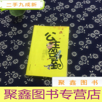 正 九成新公主驾到