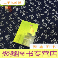 正 九成新活出全新的自己:都市身心灵疗愈课