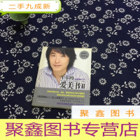 正 九成新牛尔的爱美书-II:全面保养DIY