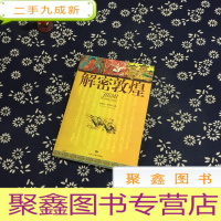 正 九成新解密敦煌