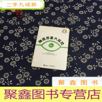 正 九成新杜莱百变创意玩具书:触摸想象大探险